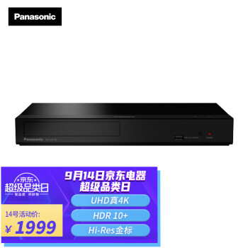 【事情曝光】
松下（Panasonic）播放器/DVD怎么样用了感觉如何？panasonic播放器怎么用怎么样？有没有人买过？优缺点解析？
