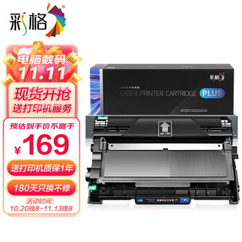 彩格PLUS版TN420套装适用硒鼓价格走势分析,为何是市场信赖的选择?
