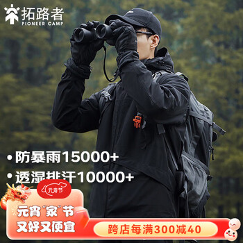 拓路者三合一冲锋衣男冬季防风保暖硬壳外套男士户外登山服秋冬款学生 黑色-抓绒内胆三合一 XXL