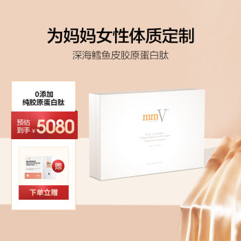 改善肌肤弹性和健康的胶原蛋白产品,价格走势分析和用户评测|mmv品牌推荐
