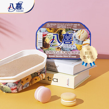 八喜冰淇淋 布朗尼巧克力口味500g*1桶 家庭装 大杯冰淇淋