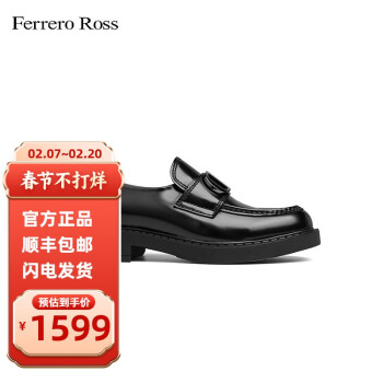 Ferrero Ross意大利轻奢 男士 男鞋开边珠牛皮鞋休闲鞋皮鞋FR88529H驾车鞋 黑色 43