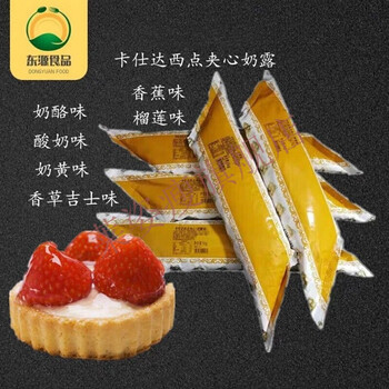 卡士达馅料 1kg 奶酪味酸奶 原味巧克力味卡仕达酱 mpcn原味1公斤