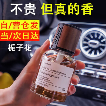 Qidian汽车香水 车载香薰车用古龙香水杯座式车内持久除味精油香薰 【栀子花香薰】单瓶装