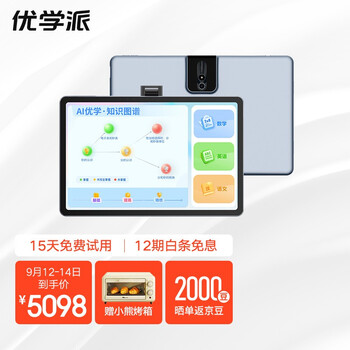 【独家爆料】
优学派优学派U90值不值得入手？优学派优学派智慧课堂 学生平台登录怎么样？有内幕吗？怎么买合适？
