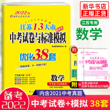 2022中考备考指南:价格走势图、试题资料、考前攻略,凤凰新华为你全方位服务