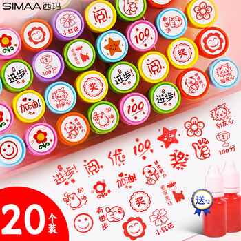 西玛（SIMAA）儿童印章 幼儿园玩具学生奖品老师鼓励卡通小印章礼物 教学奖励印章20个/盒+2支印油 23242
