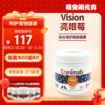 克雷蒙Cranimals亮眼莓60g 猫咪狗蔓越莓蓝莓粉祛泪痕提视力宠物营养补充剂 维生素益生营养膏
