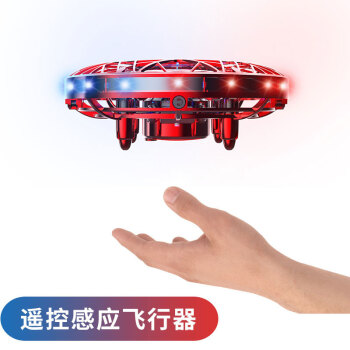 优迪感应飞行器遥控飞机玩具智能悬浮球避障UFO四轴飞碟儿童礼物 遥控-感应避障-悬浮-红色（室内使用）