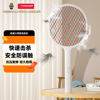超威电蚊拍驱蚊器灭蚊器防蚊子灭蚊拍苍蝇拍电蝇拍充电式锂电池大网面