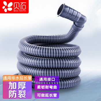 贝石csg 5 贝石洗衣机排水管品牌通用防爆加长出水管下水管延长管软管全自动波轮滚筒排水管出水管5米装 行情报价价格评测 京东