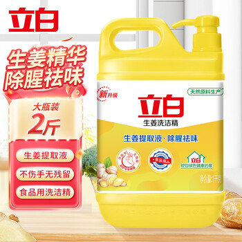 立白生姜洗洁精食品用去腥除味去油洗碗液洗涤灵按压大桶家用不伤手 生姜洗洁精1kg