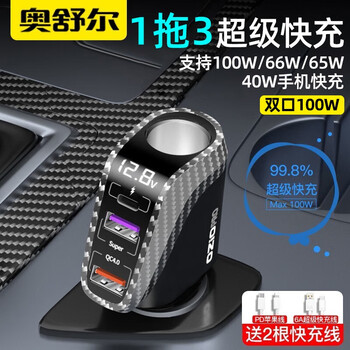 揭秘“奥舒尔”车载充电器性价比之王!