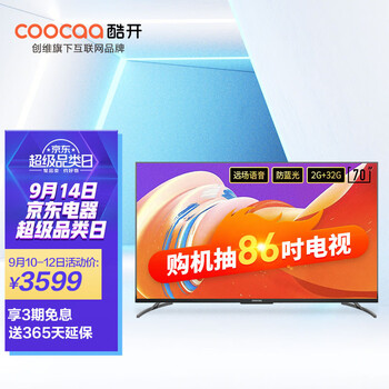 口碑详解
酷开70C70评测怎么样？酷开电视400服务电话怎么样？这样的产品，竟不敢用了？
