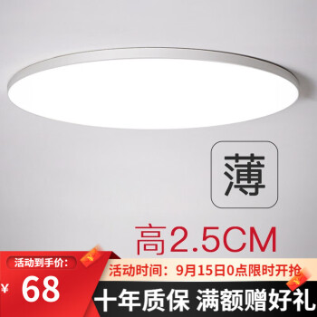 如何选择合适的吸顶灯?价格历史走势和销量趋势分析是关键