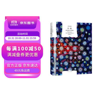 白夜精装版:世界名著的读者必备