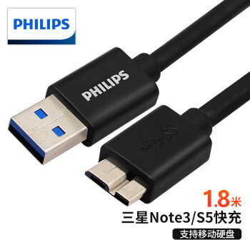飞利浦USB3.0数据线价格走势及选购攻略