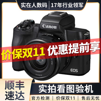 佳能（Canon）EOS M5 M6 M50 Mark II二代 二手微单数码相机 美颜高清数码套机 M50+15-45 黑色 99新