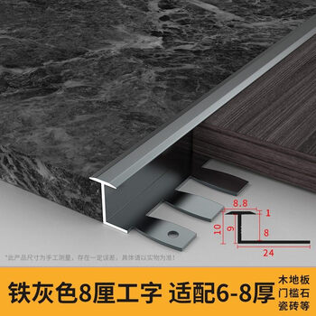 极窄收边条 铝合金木地板t型压条过门石收口条地砖金属门口收边条门槛