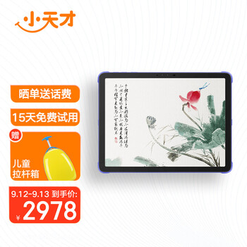买家反馈
小天才T1评测怎么样？小天才t1怎么下载微信怎么样？性能评价不好吗？
