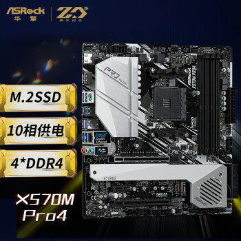 华擎（ASRock）X570M Pro4 匠心 主板 支持 CPU 5900X/5800X/5600X/3700X（AMD X570/AM4 Socket）
