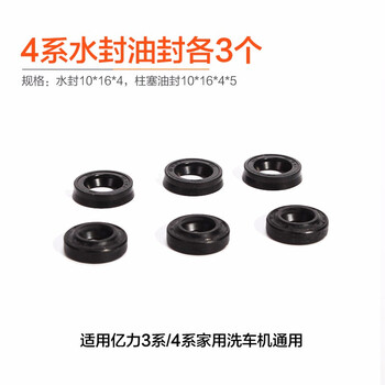 口碑解读
亿力洗车机售后配件清洗机易损件密封圈碳刷溢流阀微动开关单向阀 水封油封4系评测怎么样？怎么买合适？有谁用过？
