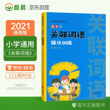 小学通用商品价格走势与榜单推荐