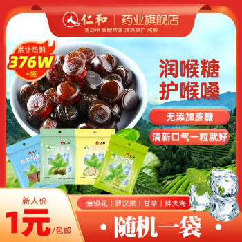 2023年12月21日更新【万能白菜价】的图片 第44张