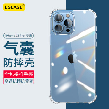 ESCASE苹果13pro全包透明硅胶手机壳价格走势及购买攻略