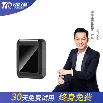 【差评太多】
途强全球海外通用香港澳门免安装GPS定位器迷你无线汽车跟踪器 至尊港澳国外+强磁+防拆值不值得入手？怎么样？口碑好吗？评价高吗？
