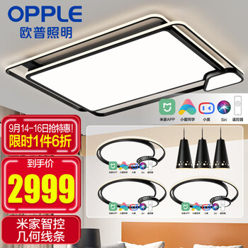 欧普照明(OPPLE)LED吸顶灯