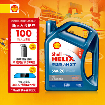 壳牌蓝喜力全合成发动机油价格走势趋势分析及评测推荐