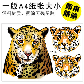 车身下山虎猛虎图案车贴划痕遮挡3d立体创意贴画豹子一版防水防晒车贴