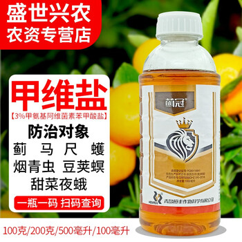 3甲维盐甜菜夜蛾蓟马豆荚螟杀虫剂蓟马农药芒果西瓜蓟马杀虫剂蓟马500