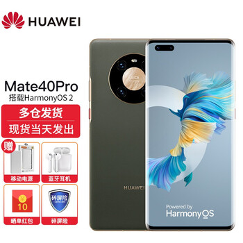 吐露实情
华为（HUAWEI）Mate 40 Pro怎么样？mate 40 pro 5g评测比较哪款好
