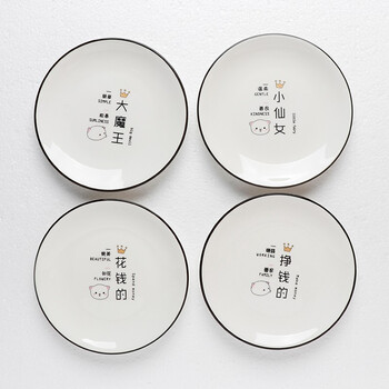 吐骨碟陶瓷家用6英寸小盘子小碟子可爱水果盘点心盘零食干果甜品试吃