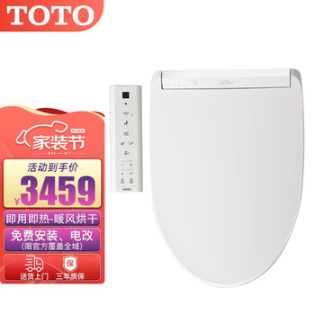 Toto智能马桶盖tcf791cs即热式卫洗丽温水冲洗智能烘干除臭坐便器智能盖板tcf791cs官方覆盖免费安装 图片价格品牌报价 京东 Toto智能马桶盖tcf791cs即热式卫洗丽温水冲洗智能烘干除臭坐便器智能盖板tcf791cs官方覆盖免费安装 图片价格品牌报价 京东