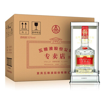五粮液股份公司1995专卖酒整箱白酒52度500ml6新老包装随机发货