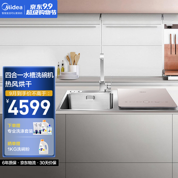 震惊？
美的( Midea ) 6套水槽洗碗机 家用 嵌入式水槽式 刷碗机F2A 智能家电 厨房  家电怎么样？怎么样？质量如何？有谁用过？
