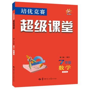 初一/七年级学生必备:稳定的特W耳机