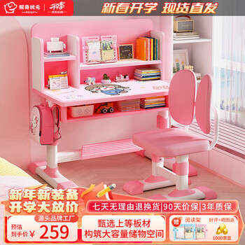 佩奇状元儿童学习桌椅套装家用书桌课桌组合可升降带书架男孩女孩写字台 【入门款70】率真粉