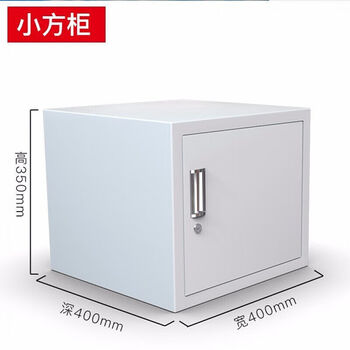 小型文件柜铁皮柜矮柜移动桌下柜活动柜床头柜带储物资料柜小柜子一门