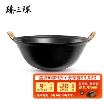 使用
臻三环 章丘铁锅炖锅煮锅 无涂层少油烟物理不粘锅 双耳圆底炒锅 珐琅锅 36cm评测报告怎么样？质量靠不靠谱？怎么样？老司机透漏爆料？真的靠谱吗？

