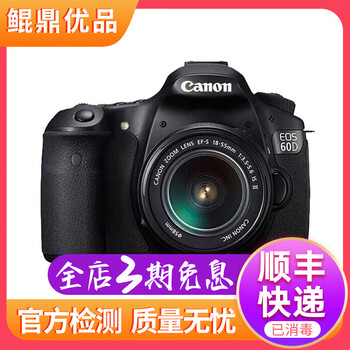 佳能/CANON  80D 60D 70D 77D 50D 90D 半画幅 二手单反相机 佳能60D 18-55 防抖套机 95新