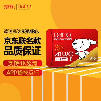 【京东JOY联名款】banq 32GB TF（MicroSD）存储卡 U1 C10 A1 高速畅销款 行车记录仪监控手机内存卡