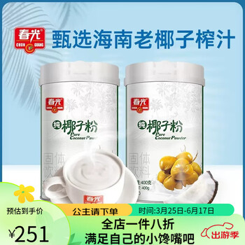 春光海南特产食品纯椰子粉400克罐纯椰子汁粉椰味香浓椰奶粉纯椰子粉