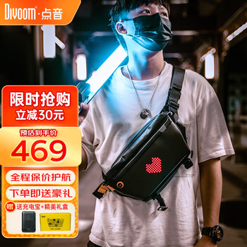 Divoom单肩/斜挎包—超越时尚的潮流单品
