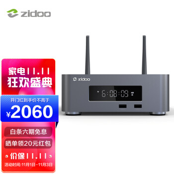 芝杜ZIDOO Z10PRO 蓝光高清硬盘播放器4K HDR杜比视界播放机高清播放器HDR10+ Z10 PRO-V9飞鼠遥控器