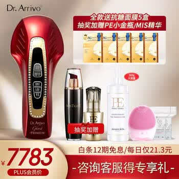 Dr Arrivoghostpremium魅影美容仪宙斯家用仪器五提拉紧致导入瘦眼部脸第6代升级嫩肤耀红色镶钻款 含抽奖礼 图片价格品牌报价 京东