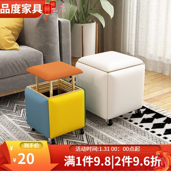 艺可恩可叠放魔方组合凳子 多功能网红魔方凳组合茶几凳餐桌凳椅沙发